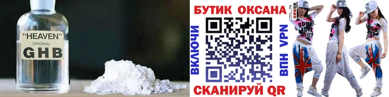 Бутират 1.4BDO  Купить  Сосенский 
