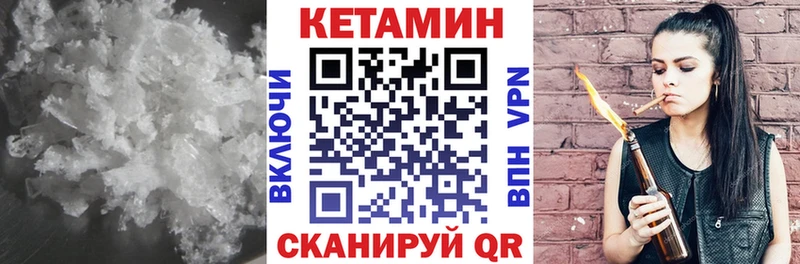 КЕТАМИН ketamine  Купить где  Сосенский 