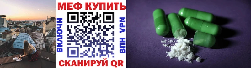 Меф мука  Купить  Сосенский 