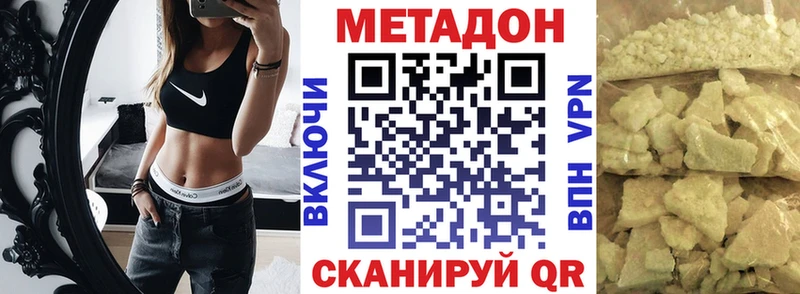 МЕТАДОН VHQ  Купить  Сосенский 